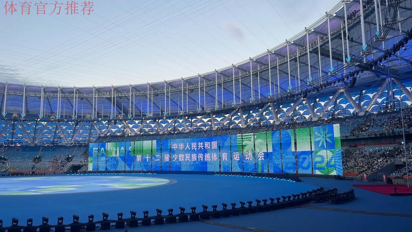 第十二届全国少数民族传统体育运动会今日开幕 第十二届全国少数民族传统体育运动会今日开幕