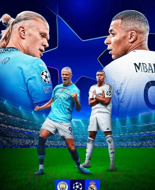 皇家馬德里 對 曼城