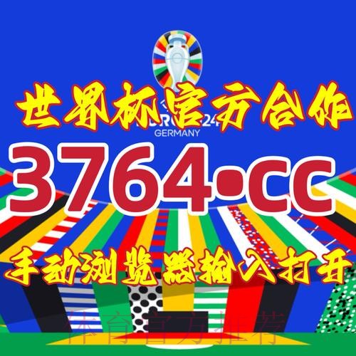 2026世界杯合法买球开户攻略 2026世界杯合法买球开户攻略