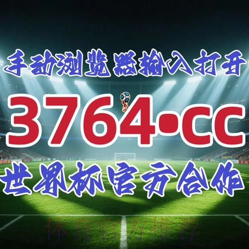 2026世界杯合法买球开户攻略 2026世界杯合法买球开户攻略