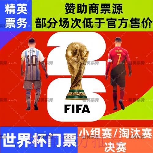2026世界杯合法买球开户攻略 2026世界杯合法买球开户攻略