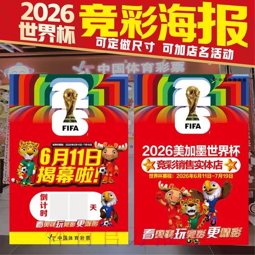 世界杯投注入口：轻松体验足球竞猜乐趣